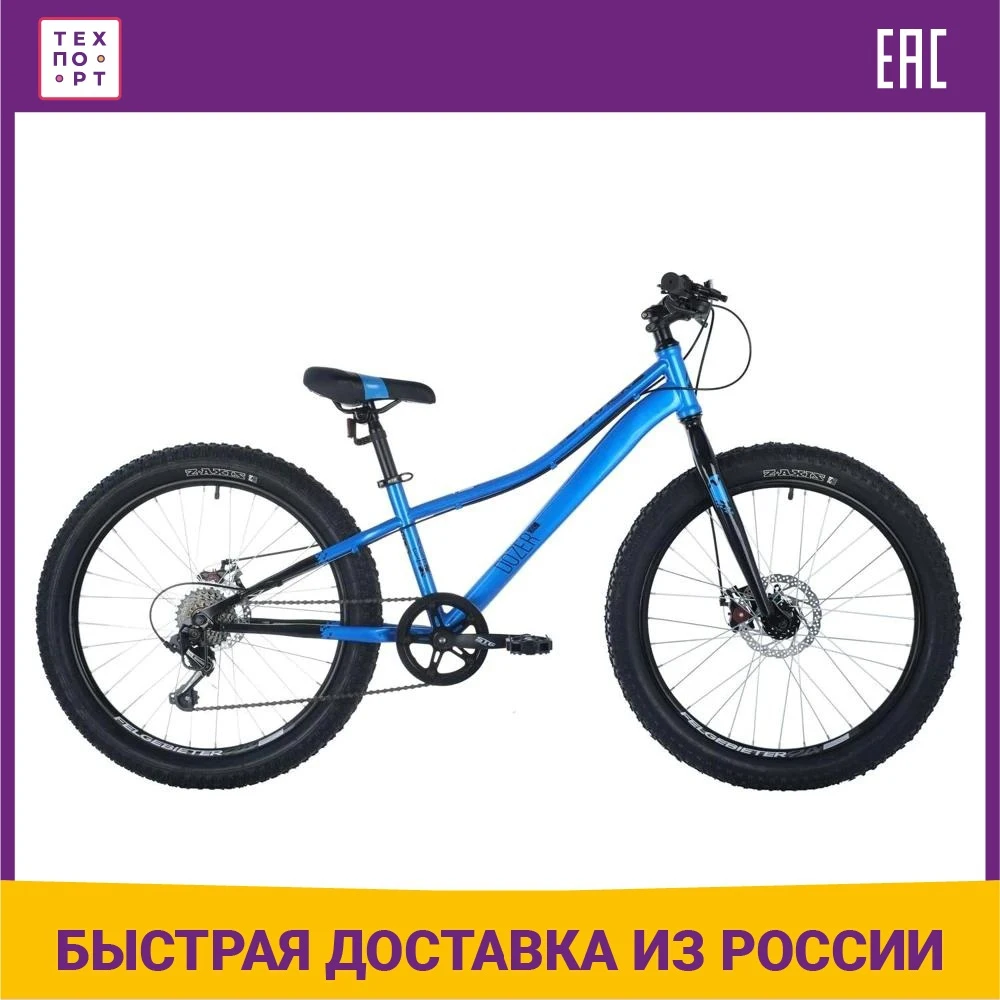 Велосипед горный mtb NOVATRACK 24" DOZER STD синий