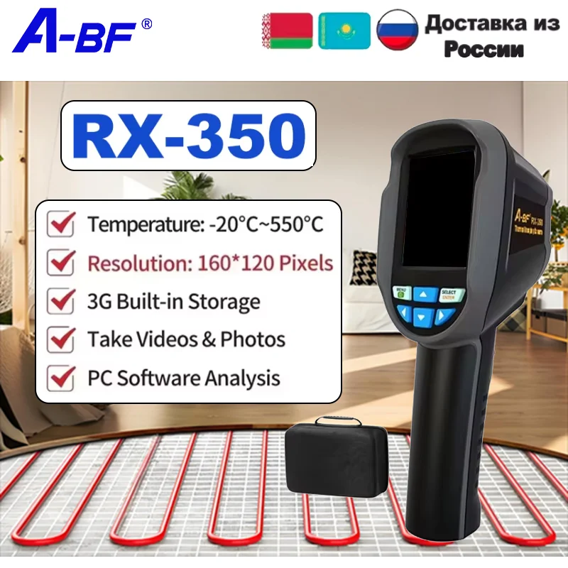 

Тепловизор A-BF RX-350