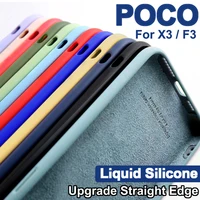 straight edge back cover for xiaomi liquid silicone case poco x3 pro f3 gt m3 f2 m4 pro x3 nfc full camera coverage protection
