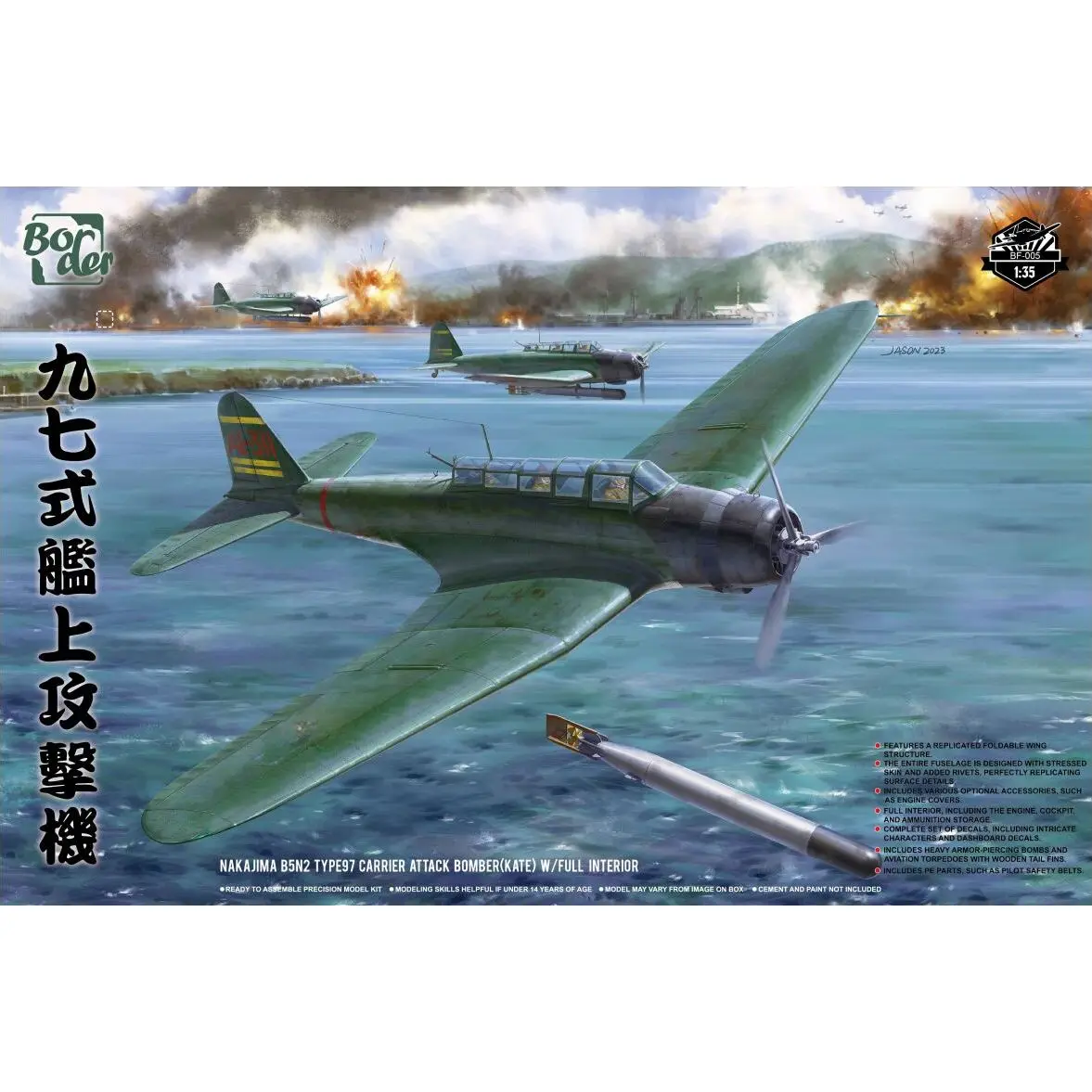 BORDER BF-005 1/35 Nakajima B5N2 Тип 97 Carrier Attack Bomber(Kate) -набор моделей