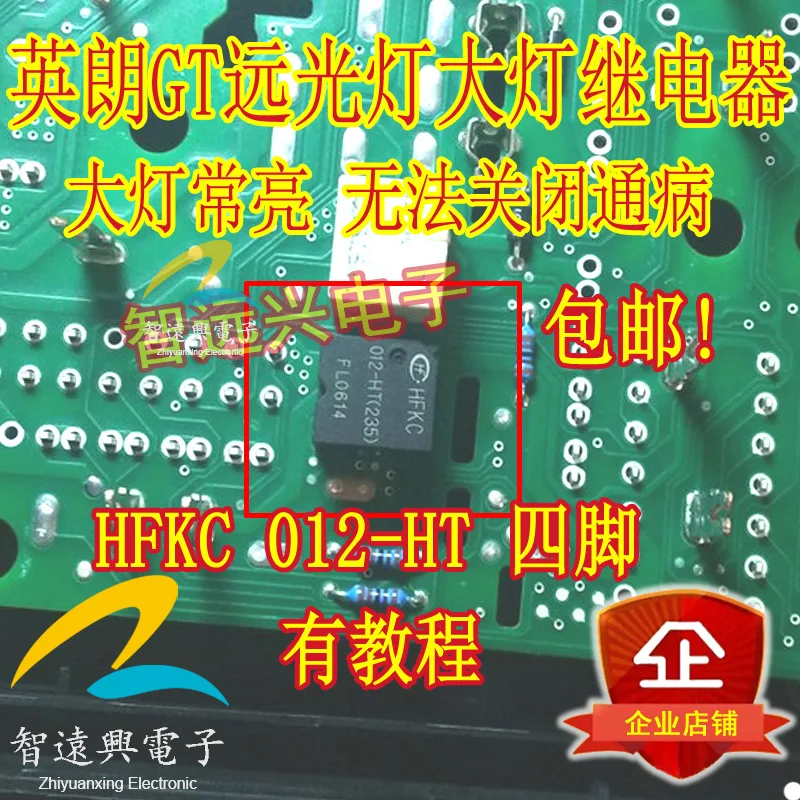 

Package mailHFKC 012-HT(235) 50pcs