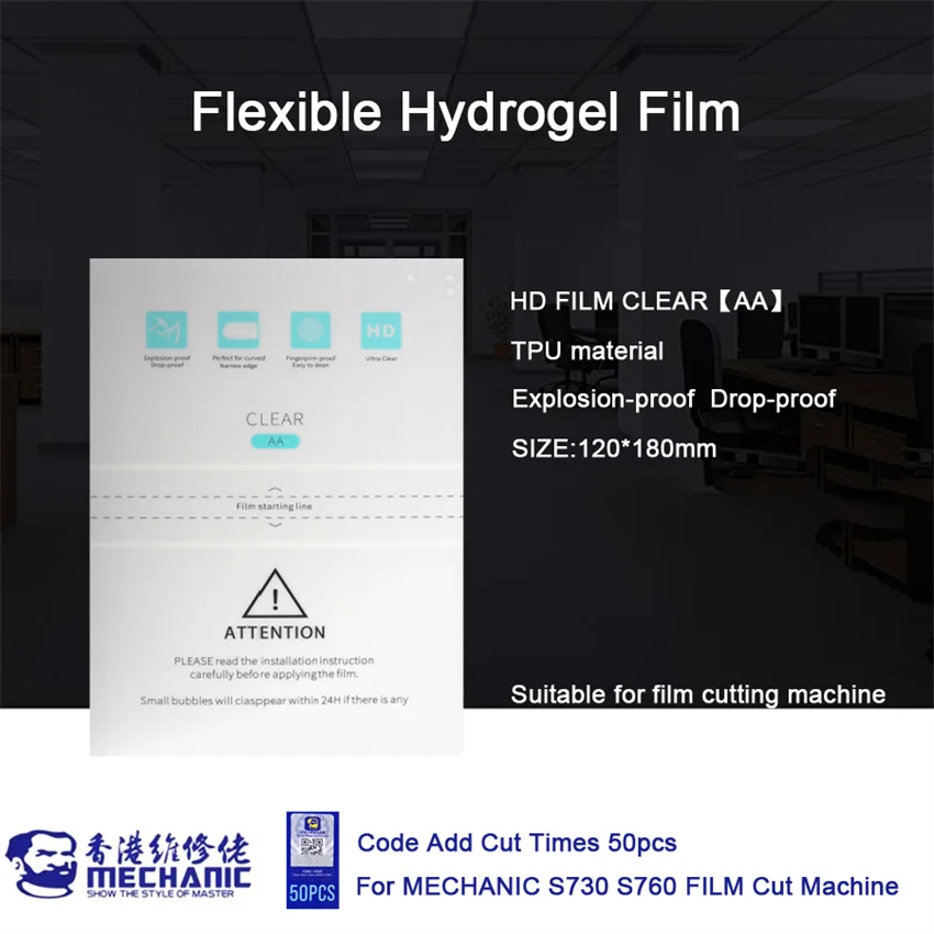 Механическая гидравлическая Гидрогелевая пленка высокой четкости 50 шт. с