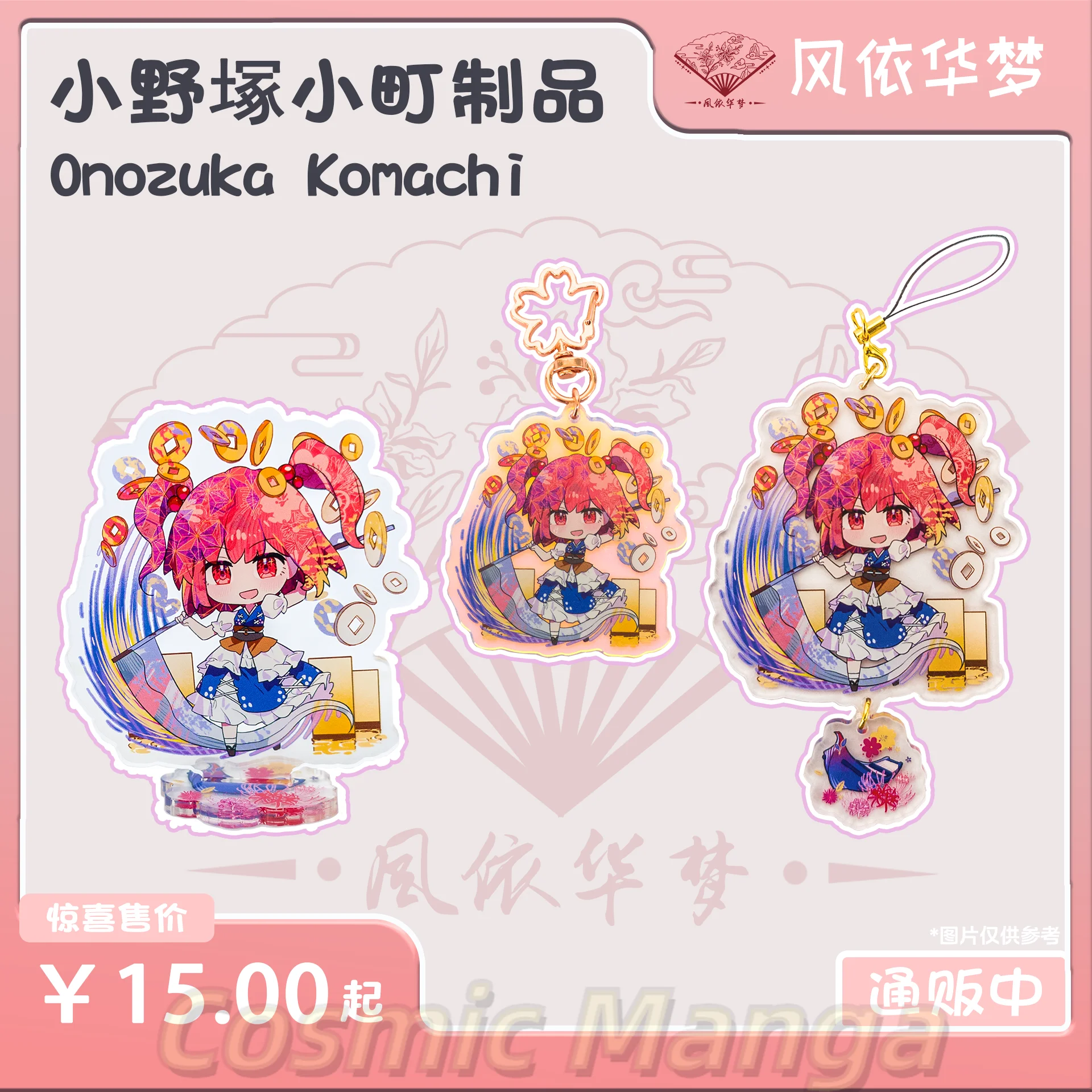 Фото Тема Onozuka Komachi Touhou Project, акриловый брелок, кулон, фигурка, настольный орнамент, подставка, модель, цепочка для телефона, игровой декор для косплея №1