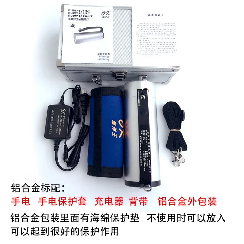 Взрывозащищенный прожектор Ocean King RJW7102A/LT Фонарик Qiangguang RJW7101/LT супер яркий