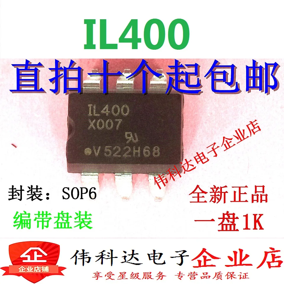

20 шт./лот IL400-X007 IL400 SOP-6