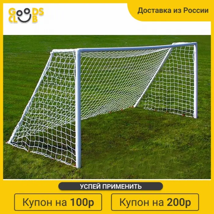 Сетка футбольная белая нить комплект 2 сетки |