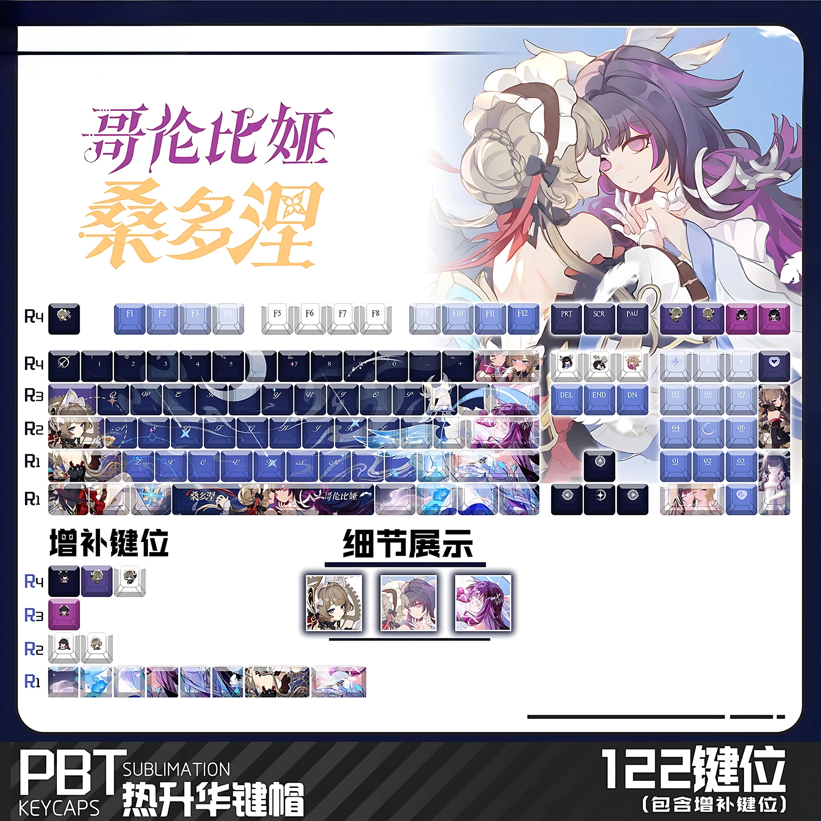 Фото Колпачки для клавиш Genshin Impact Sandrone Columbina Anime Gaming, 122 шт., PBT, сублимационная печать, профиль Cherry, совместимость с ANSI, для Mad68, Wooting60, MX Switches №2
