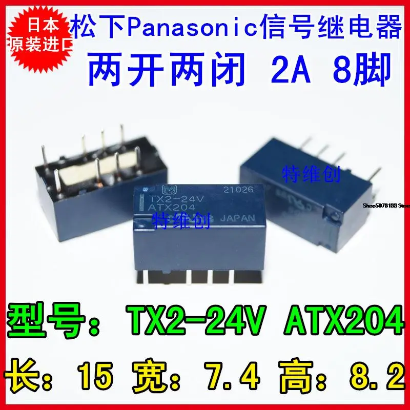 

5 pieces TX2-24V ATX204 8PIN /24V/2A/