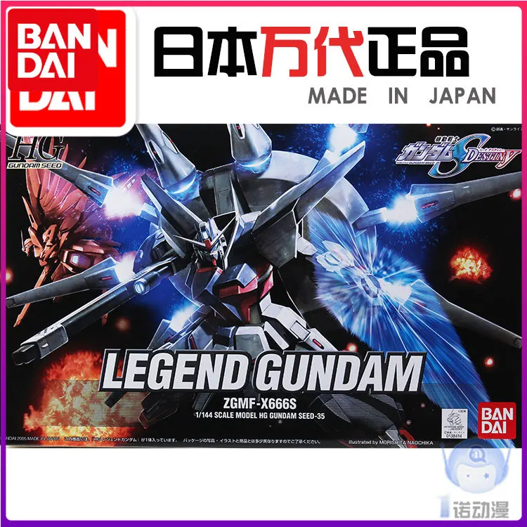 

Bandai 55718 SEED HG 35 1/144 ZGMF-X666S Legend Gundam Assembly Kits Action Figure Model