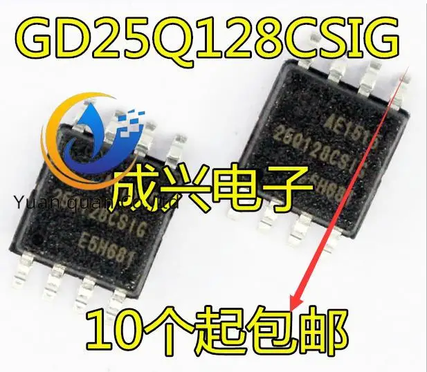 

30pcs original new GD25Q128CSIG 25Q40 25Q80 25Q16 25Q32 25Q64BSIG GD25Q127CSIG