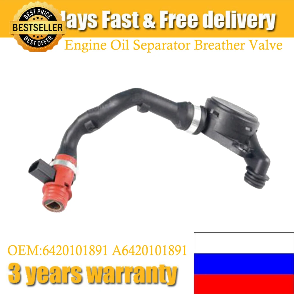 

For Mercedes W209 W211 X164 W251 W221 S320 Sprinter 906 V6 CDI OM642 Engine Oil Separator Breather Valve 6420101891 A6420101891