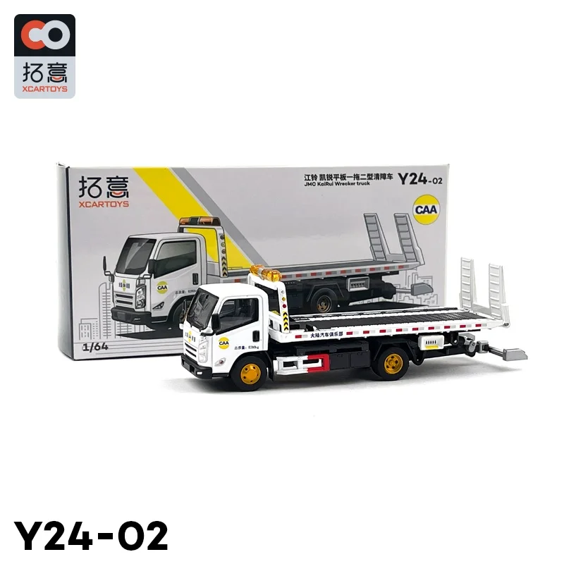 

Xcartoys 1:64 JMC Kairui Wrecker Truck CAA Y24-02 Alloy Simulation Model Car