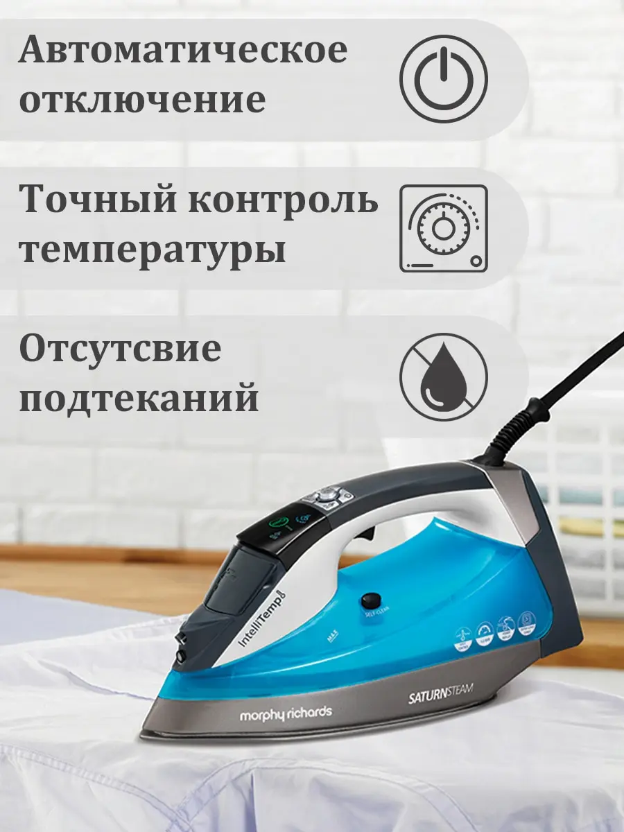 Утюг-Парогенератор умный Morphy Richards Saturn Intellitemp 305003 вертикальное отпаривание мощный