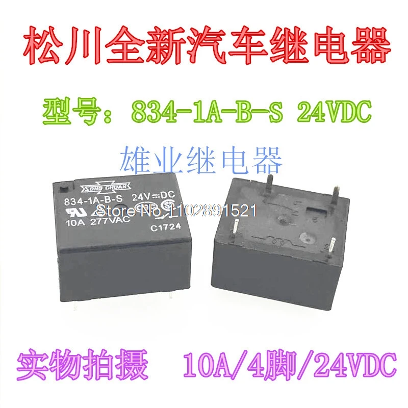 (10 шт./партия) 834-1A-B-S 24VDC 10A 5VDC