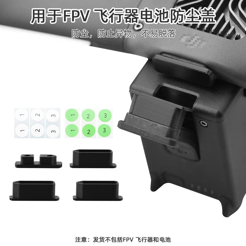 Комплект пылезащитных заглушек для зарядного порта аккумулятора, защита от короткого замыкания и пыли, подходит для DJI FPV Combo Drone Accessories
