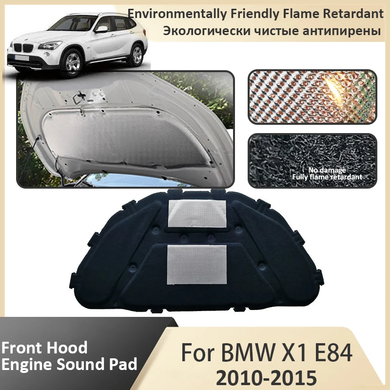 Для BMW X1 E84 2010 2011 2012 2013 2014 2015 капот автомобиля теплоизоляционная крышка двигателя
