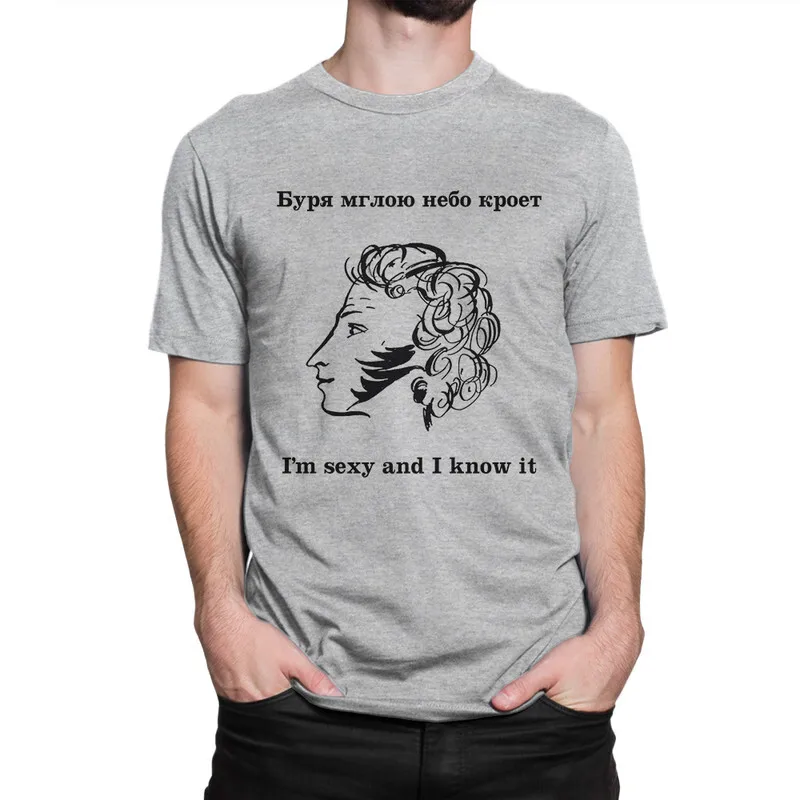 Футболка Пушкин - I'm Sexy And I Know It (Прикольная футболка Футболки с надписями