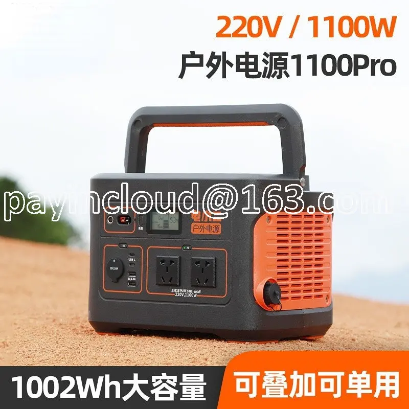 

Уличный блок питания мощностью 15 Вт 1100pro, портативная Аварийная зарядка большой емкости 556800 Вт/ч (мАч)