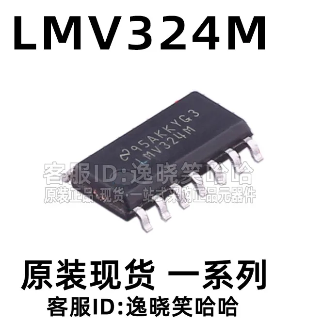 

Free shipping LMV324M LMV324MX IC OPAMP LMV324MX/NOPB 10PCS