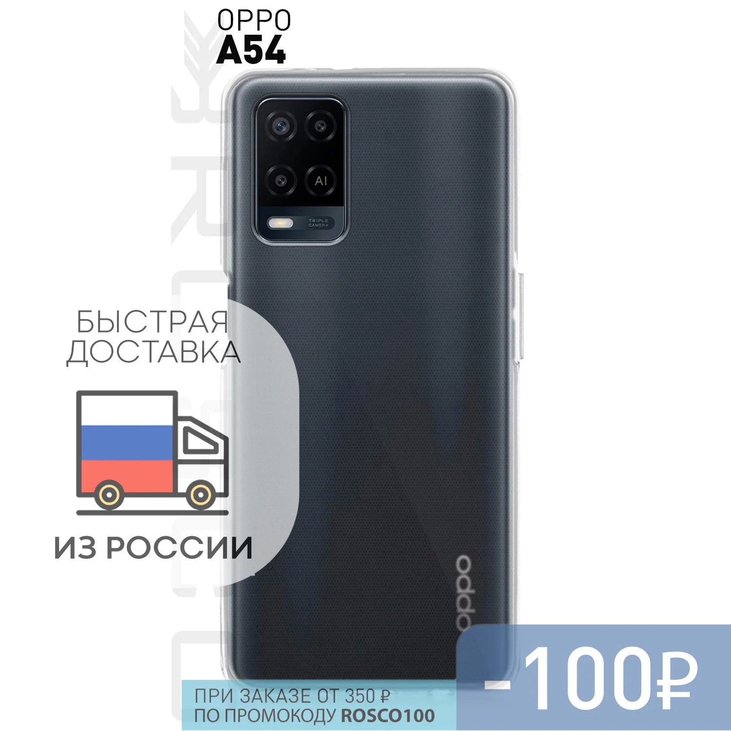 Силиконовый чехол ROSCO для OPPO A74 4G 5G A54 Oppo Reno3 A91 Reno5 Lite с бортиком вокруг модуля камер