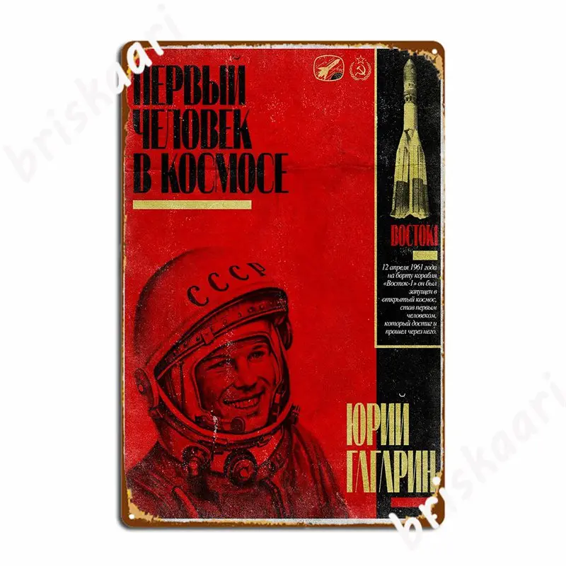 

Yuri He, Первый космический металлический знак, настенный паб, паб, гараж, обычные настенные Жестяная Табличка с надписью постеры