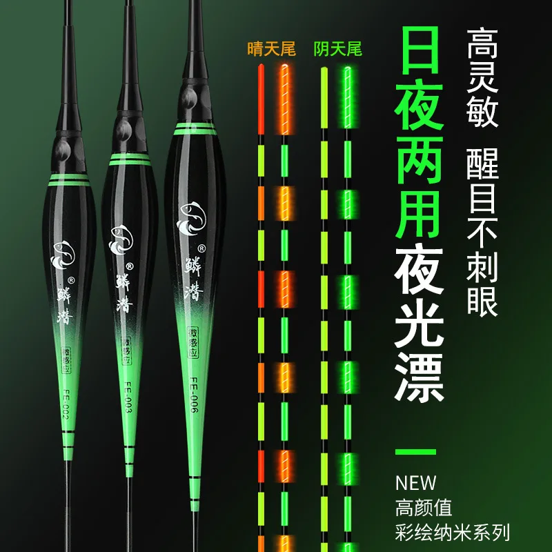 

Оптовая продажа, электронный поплавок с высокой чувствительностью для дневного и ночного видения