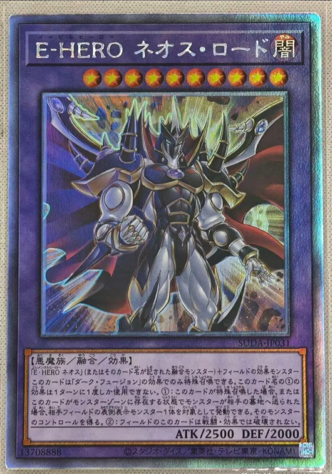 Yugioh KONAMI SUDA-JP031 Evil HERO Neos Lord Ghost Редкая голографическая секретная японская коллекция