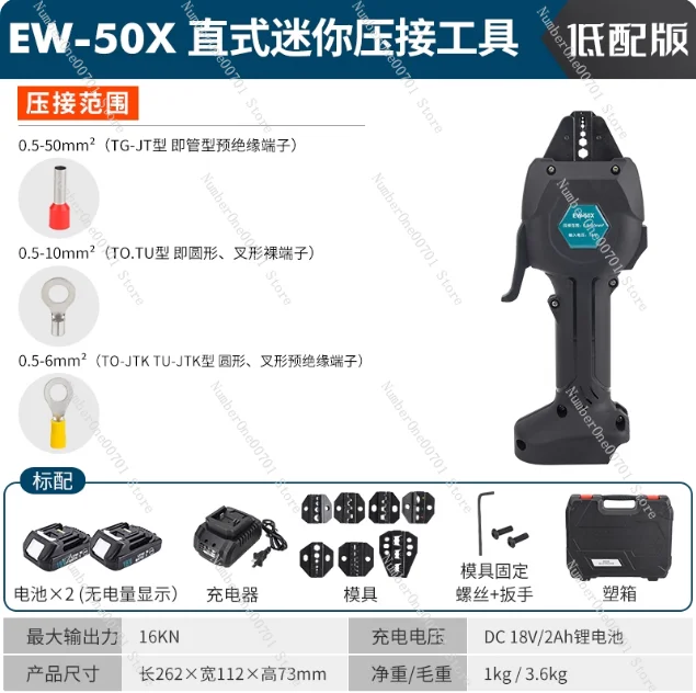

Электрические обжимные клещи EW-50X, инструмент для обжима клемм, перезаряжаемые обжимные клещи постоянного тока 18 В/2 Ач, клещи с голыми клеммами