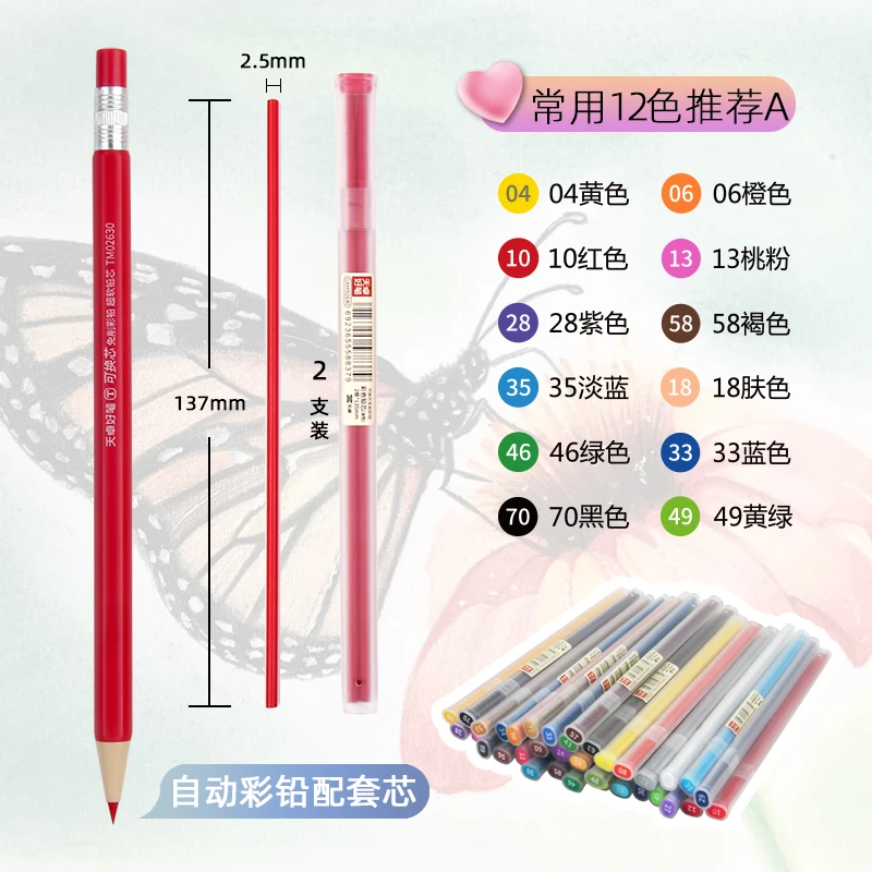 

Цветной графический карандаш, механический карандаш, маслянистый цветной держатель для грифеля, механический карандаш для рисования, 2,5 мм, цветной карандаш, набор механических карандашей