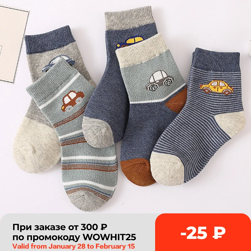 5 пар, Детские хлопковые носки, на возраст 0-8 лет носки skidders xy4413 возраст 24