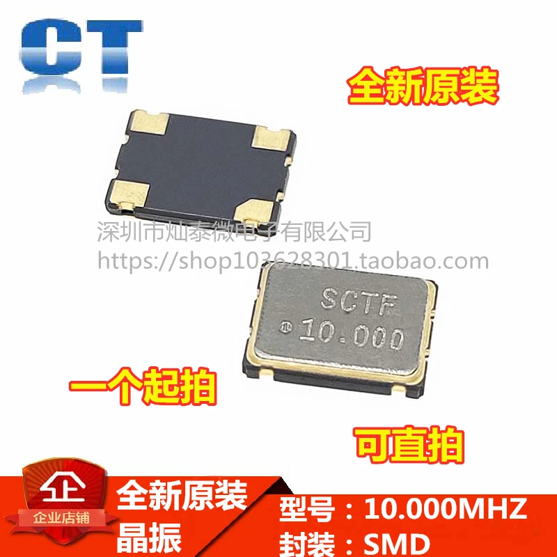 

Бесплатная доставка 7050 10,000 МГц ± 20ppm 3,3 В 5*7 мм 45070 10 шт.