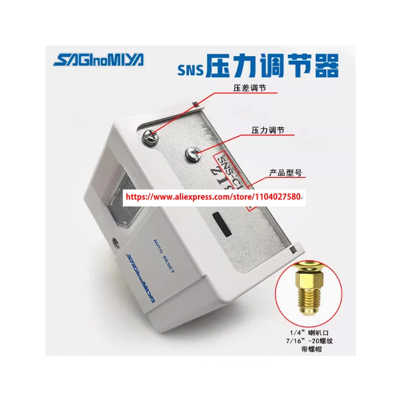 Оригинальное японское реле автоматического регулятора давления saginomiya