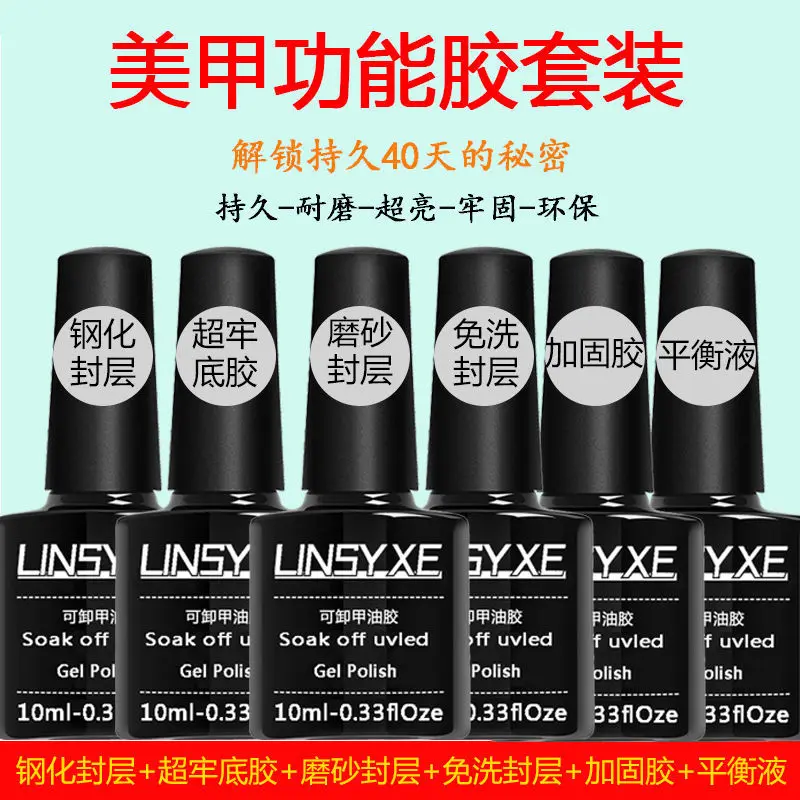 

Easy Peel Off Water Base Coat Top Coat No Wipe Nail Gel Polish Design Enhancer Varnish Semi Permanent Soak Off Nail Art Tool