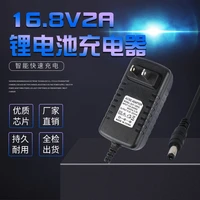 multi functional 16 8v 2a dc lithium ion battery quick charger smart ac 100v 240v adapter with ul eu uk au plug