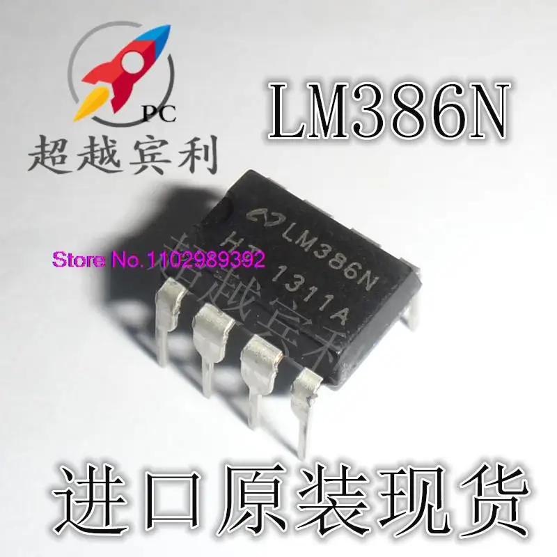 

20 шт./партия LM386N LM386DIP