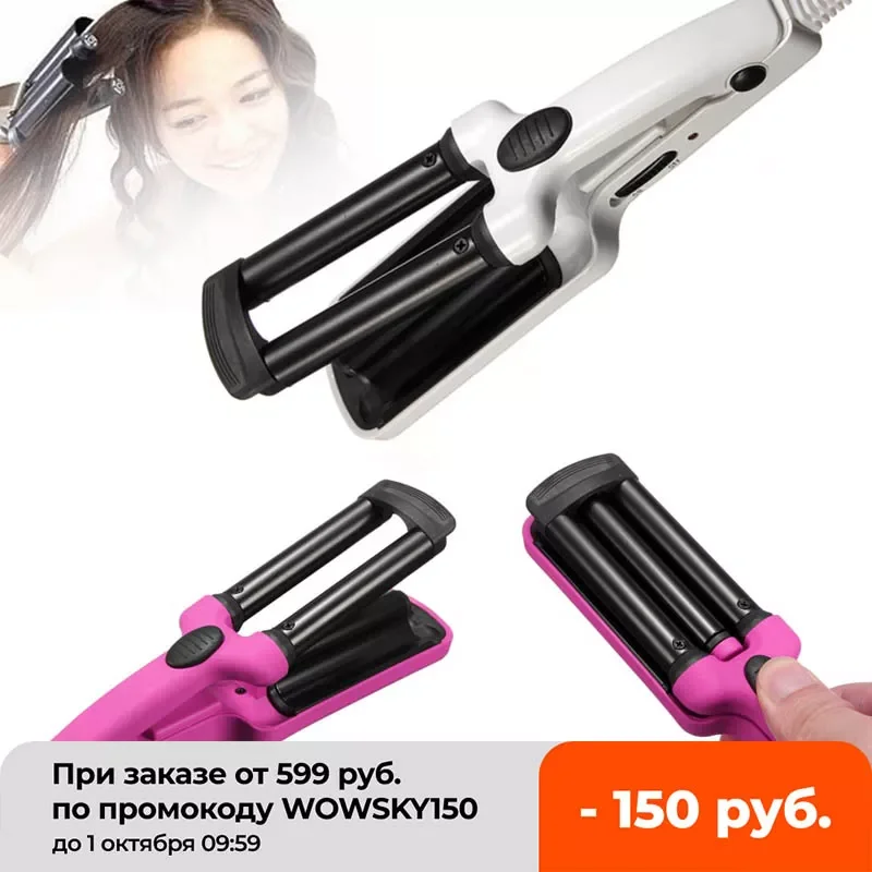 

3 Barrel Ceramic Hair Curler Crimper Curling Iron Tong Waving Wand Roller Beauty Personal Care Appliance 200V Salon Tools