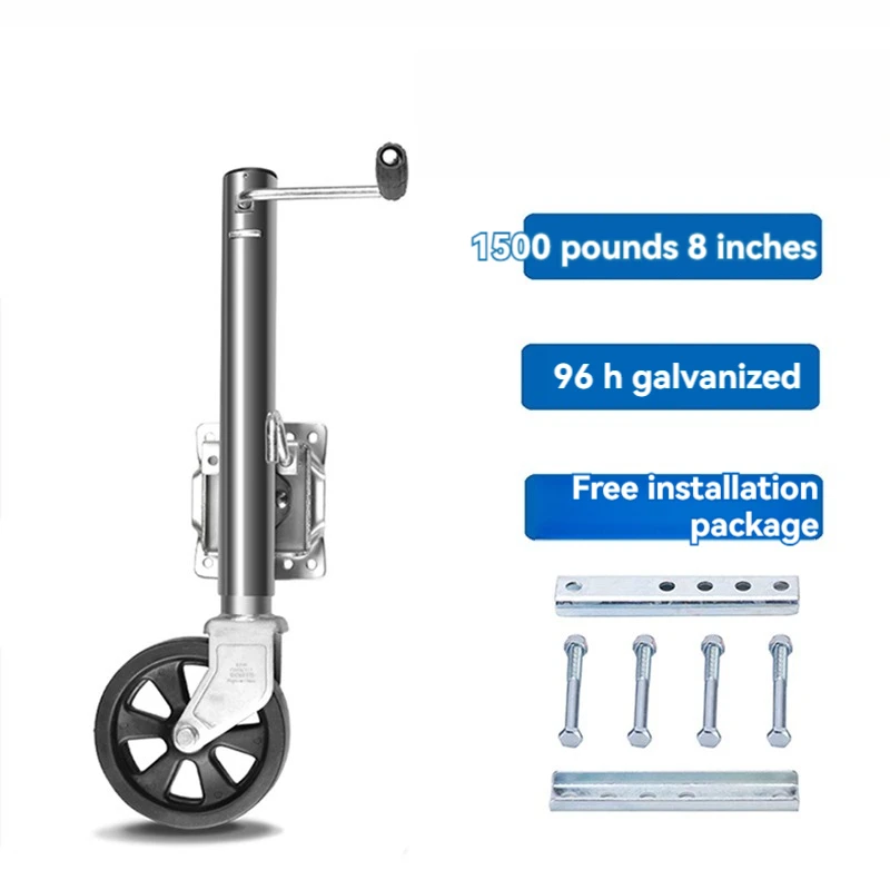 Прицеп джек 8-дюймовое направляющее колесо RV яхта аксессуары для модификации