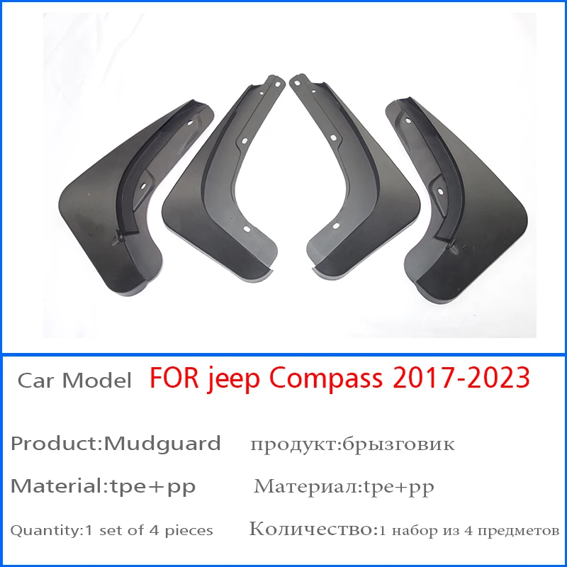 

4 шт., передние и задние брызговики для JEEP Compss 2017-2023
