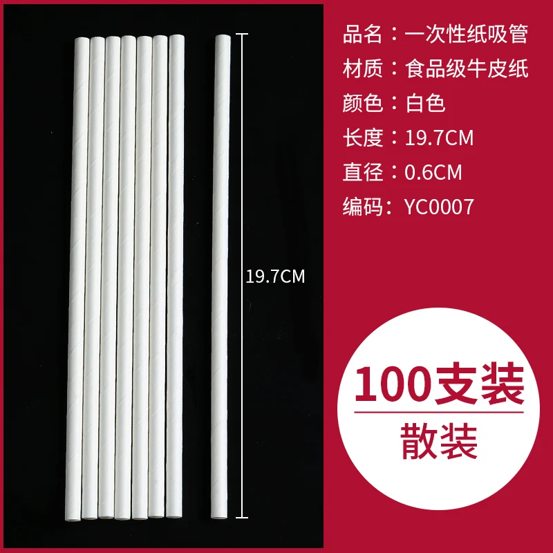 

Одноразовые бумажные соломинки CZSAE