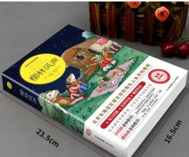 

Книга Liulin Fengsheng, экстракоррикулярные книги для чтения, Классическая библиография, молодежная и Детская литература, книга рассказов