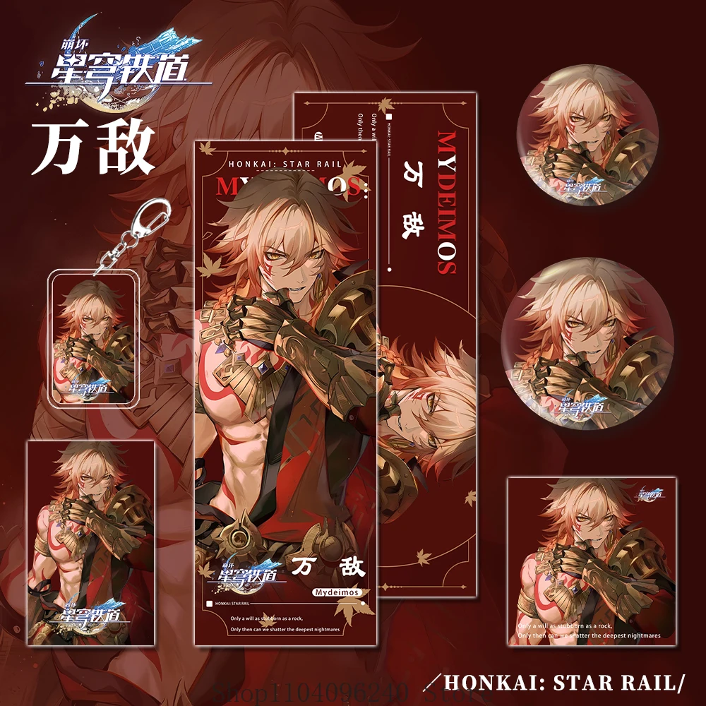 Honkai: Star Rail Mydei Mydeimos 6 шт./компл. значок брелок фотокарта открытка лазерный для