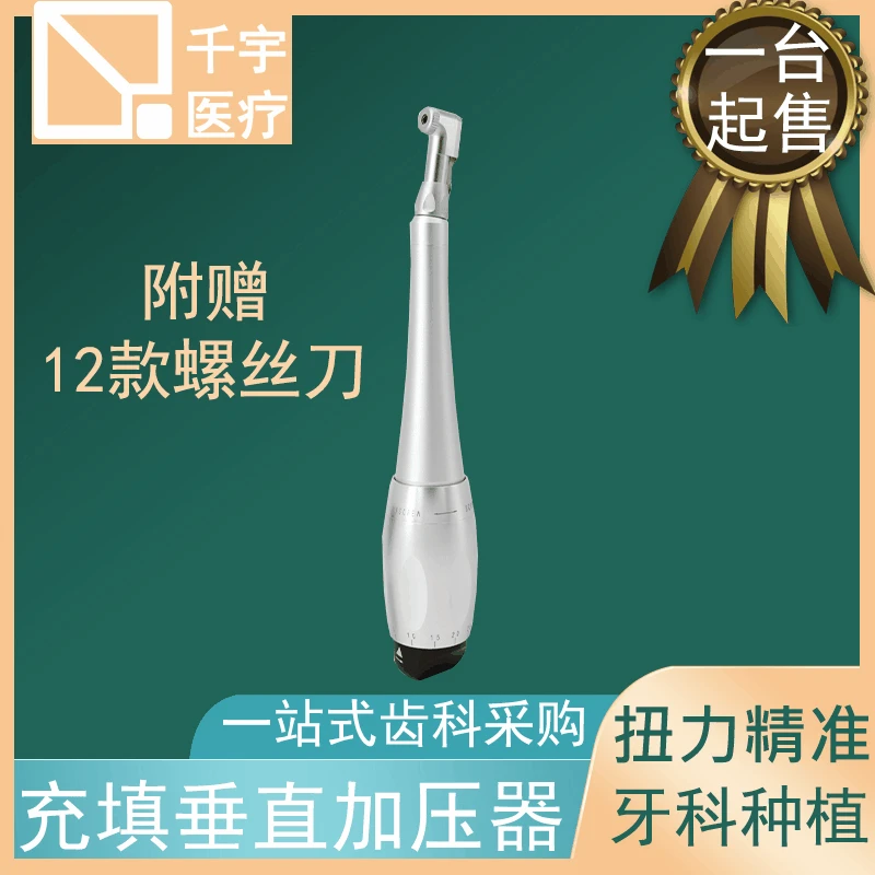 

Den-tal implant tools - Universal torque wrench - Motor torque wrench - Accurate torque positioning of den-tal instruments