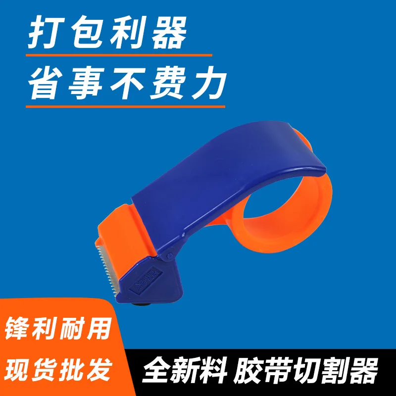 

Ленточный резак, экспресс-упаковщик, Офисная ручная ленточная машина 4,8 см, Ленточное сиденье, оптовая продажа