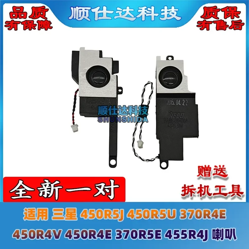 Фото Динамик для ноутбуков Samsung 450R5J, 450R5U, 450R4V, 450R4E, 455R4J (замена) №1