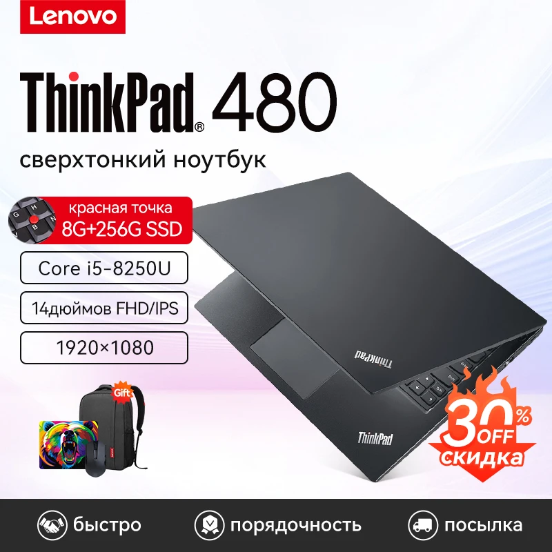 Lenovo Thinkpad 480 Slim Laptop 8th Intel Core i5-8250U 8G RAM 256G SSD IPS Screen 14 Inch