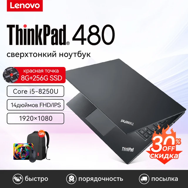 Тонкий Ноутбук Lenovo Thinkpad 480, 8 ядер, 256 ГБ ОЗУ, ГБ SSD, IPS экран 14 дюймов 1