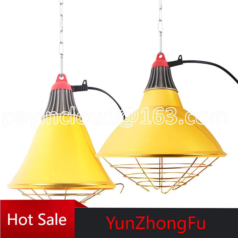 

Heat preservation lamp Farm special pig chicken breeding heating bulb Veterinary heating lamp shade with wire bulb holder