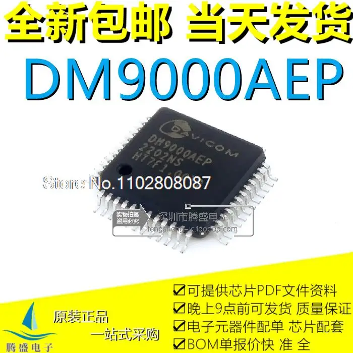 

DM9000AEP DM9000 IC LQFP48