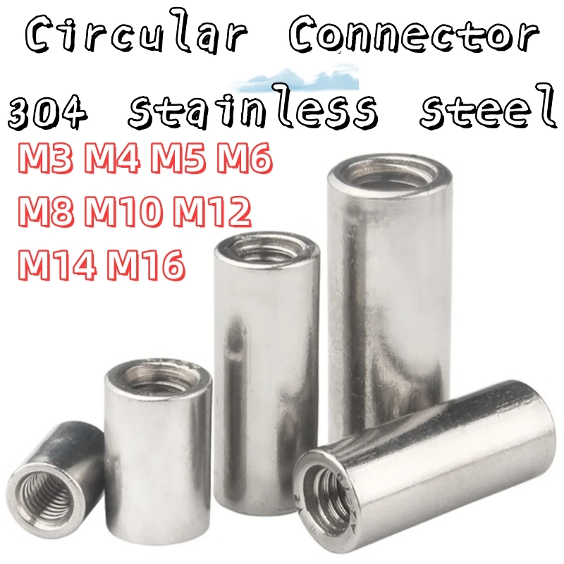 

Расширенные цилиндрические гайки из нержавеющей стали M3-M16