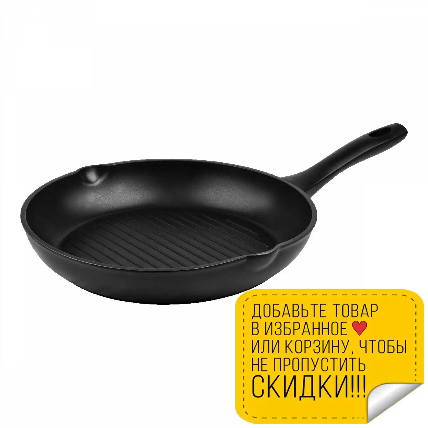 Сковорода гриль без крышки Rondell RDA 763 ( Диаметр 28 см диаметр дна 19 - Цена: 3 228,80 руб.